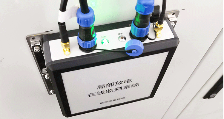 110kV電纜局部放電在線監(jiān)測(cè)系統(tǒng)-三星（中國(guó)）半導(dǎo)體有限公司