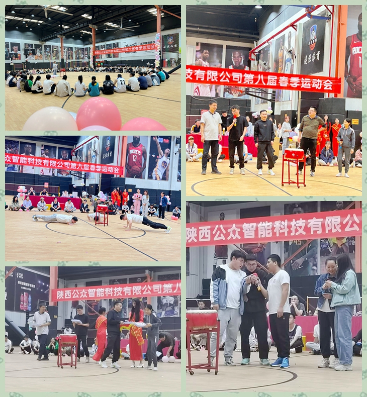 “展現員工風采，凝聚團隊精神”第八屆春季運動會圓滿舉行