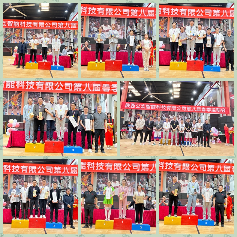 “展現員工風采，凝聚團隊精神”第八屆春季運動會圓滿舉行