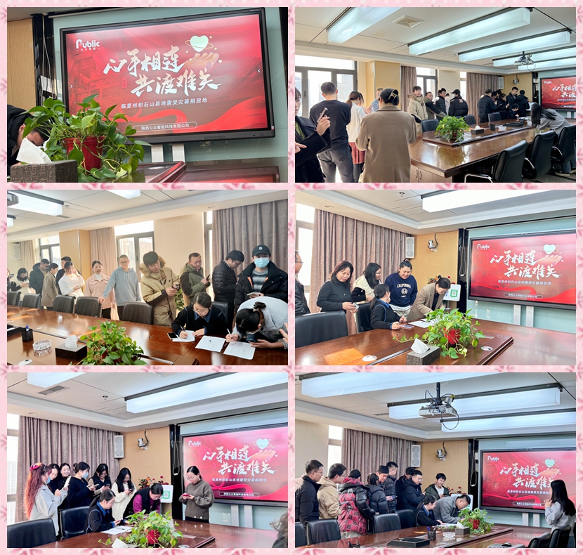 心手相連、共渡難關