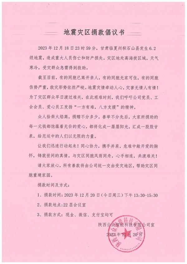 心手相連、共渡難關