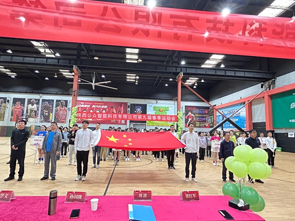 “團(tuán)結(jié)奮進(jìn)、勇攀高峰”第九屆春季運(yùn)動(dòng)會(huì)圓滿(mǎn)成功